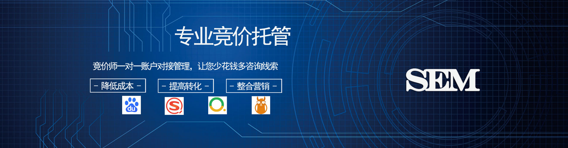 渭南百度竞价包年